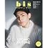 bis(ビス) 2021年 7月号 増刊