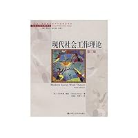 社会工作经典译丛：现代社会工作理论（第3版） 7300085318 Book Cover