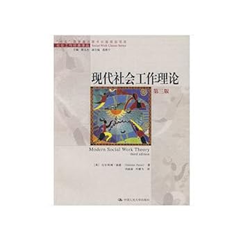 Paperback Social Work Classic Renditions: Modern Social Work Theory ( 3rd Edition) [Chinese] Book