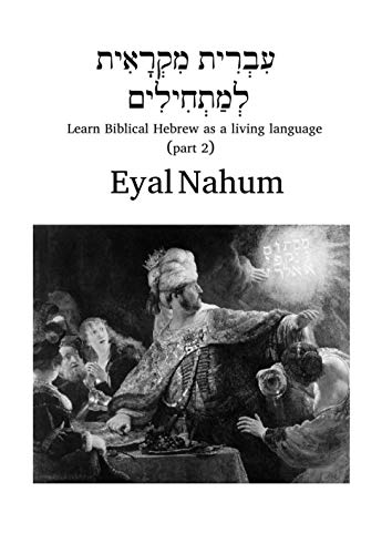 `bryt mkrAyt lmtHylym: Learn Biblical Hebrew as a living language (part 2) (Mibereshit - mbrASHyt) (Hebrew Edition)