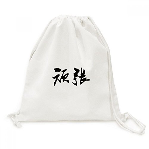 Sac cordon en toile de style japonais pour voyage par DIYthinker