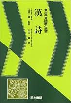 Amazon.co.jp: 朋友出版 - 高校古典教科書・参考書 / 高校教科書