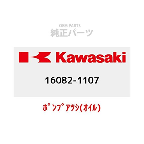 Amazon.co.jp: KAWASAKI (カワサキ) 純正部品（OEM） ポンプアツシ