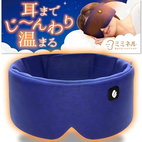 ミミネル 耳まで温まるホットアイマスク 寝ながら使える睡眠用 USB 充電式 コードレス ふわふわコットン素材 繰り返し使える 【電池改良ver】