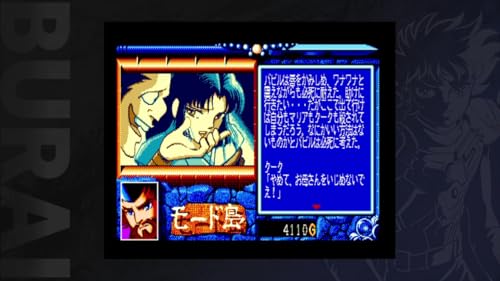 BURAI MSX2 Complete, Nintendo Switch Game, JRPG, Physical Edition (Import) - Image 4
