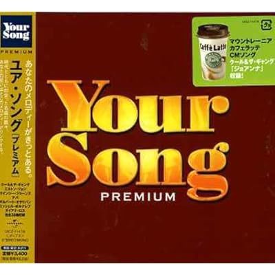 Your Song Premuim/Various