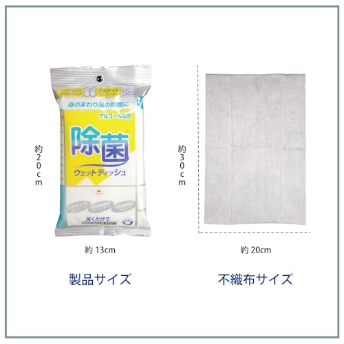 服部製紙 アルコール 除菌 ウェットティッシュ 大判シート 天然成分配合 シートサイズ約20×30cm やわらかウェットティッシュ NPF-9 20枚入 5枚目