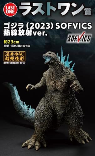 Amazon | 一番くじ ゴジラ-1.0 ラストワン賞 ゴジラ（2023） SOFVICS 