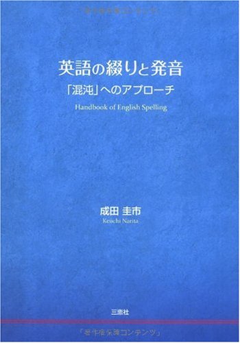 英文完成への道 データベース4800 完成英単語・熟語 | 望月正道 | 英語 | Kindle