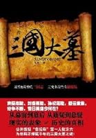 Three large tomb [Paperback] 7214061821 Book Cover