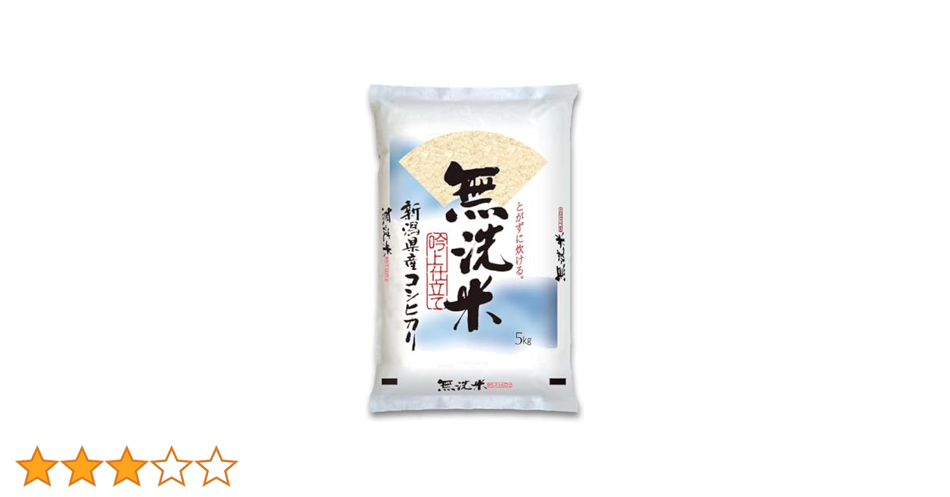 Amazon.co.jp: 令和6年産 無洗米 新潟産 コシヒカリ 吟上 (5kg