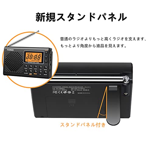 「2022年NEW」YOREK AM/FM/SW 高感度受信クロックラジオ 大きい液晶大文字表示電池式 スリープ機能付きワイドFM対応ポータブルラジオ ステレオイヤホン付属する (日本語マニュアル付き) 9枚目