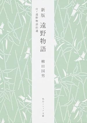 Amazon.co.jp: 河童の三平 下 貸本まんが復刻版 (角川文庫) : 水木