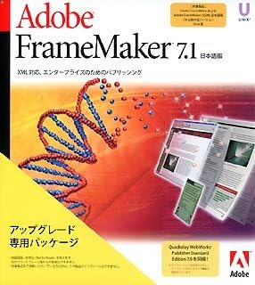 Amazon Co Jp Adobe Framemaker 7 1 日本語版 Unix版 アップグレード版 Pcソフト