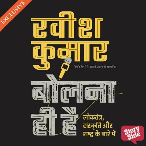 Bolna hi Hai cover art