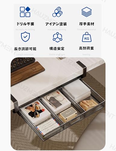 HAUZMENT デスク下 収納 後付け引き出し 鉄製 テーブル下収納 【穴あけ不要】 ガジェット/デスク周り/小物/文房具 机の下トレー 卓上整理 1～5cm設置可能 省スペース 取り付け簡単 大容量 3区分け収納（ブラック）