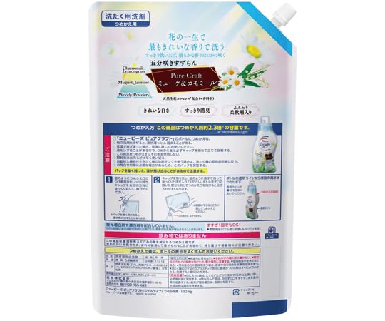 Amazon | 花王 ニュービーズ ピュアクラフト 詰替 1520g 421371 | 花王
