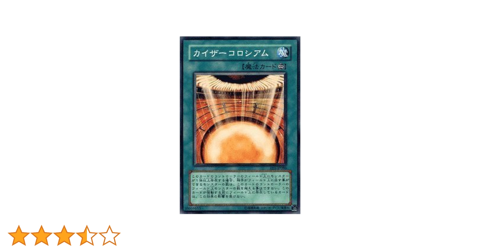 遊戯王 カイザーコロシアム アジア版 3枚セット MFC-031 遊戯王 カイザーコロシアム アジア版 3枚セット MFC-031 遊戯王