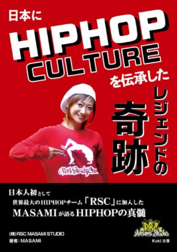 日本にHIPHOP CULTUREを伝承したレジェンドの奇跡: 日本人初として世界最大HIPHOPチーム「RSC」に加入したMASAMIが語るHIPHOPの真髄