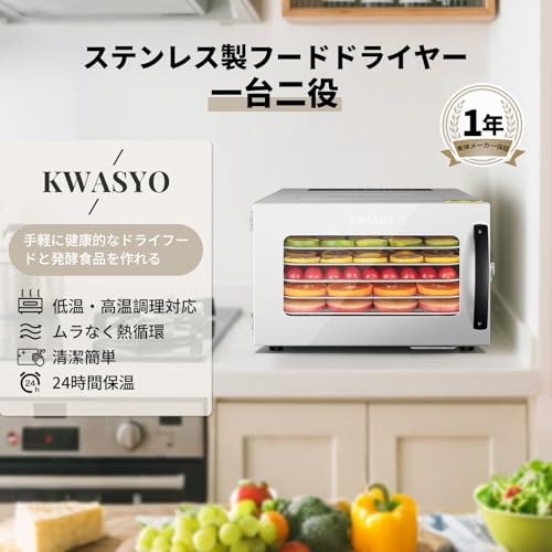 Kwasyo フードドライヤー Small
