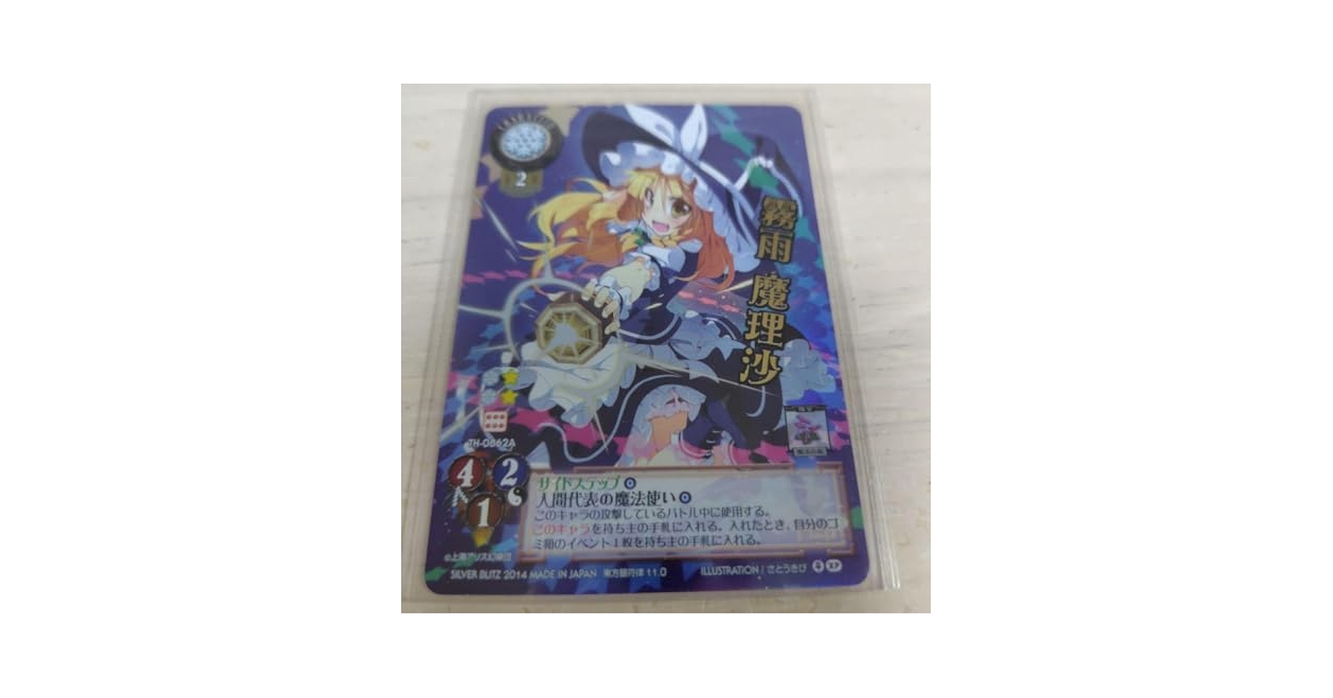 Amazon.co.jp: 東方銀符律カード : おもちゃ