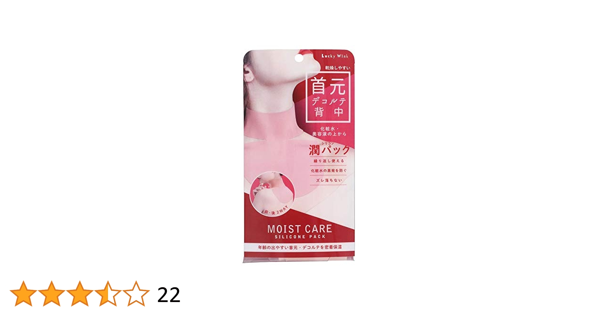 モイストパック Amazon | ラッキーウィンク モイストケアシリコンパック(首&背中