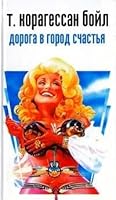 Doroga v Gorod Schast'ya 5942782954 Book Cover