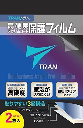 Amazon.co.jp: TRAN(R) 液晶保護フィルム2枚セット 高硬度アクリル