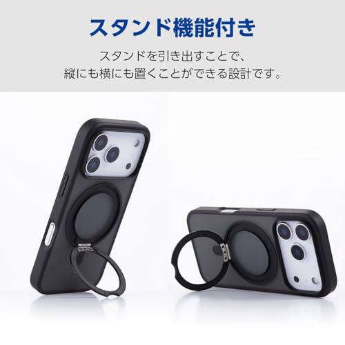 エレコム(ELECOM) iPhone 17 Pro ケース カバー クリア 耐衝撃 衝撃吸収 マグネット MAGKEEP ハイブリッド TPU 回転式スタンド ワイヤレス充電対応 4つ角エアークッション 背面硬度5H ブラック PM-A25CMAGSTBK の商品画像 2