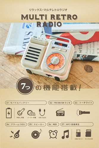 RELAX マルチ レトロラジオ スピーカー