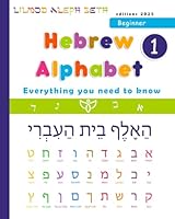 Hebrew Alphabet: Everything You Need to Know (Hebrew Beginner Level) B0DCTRG5SZ Book Cover