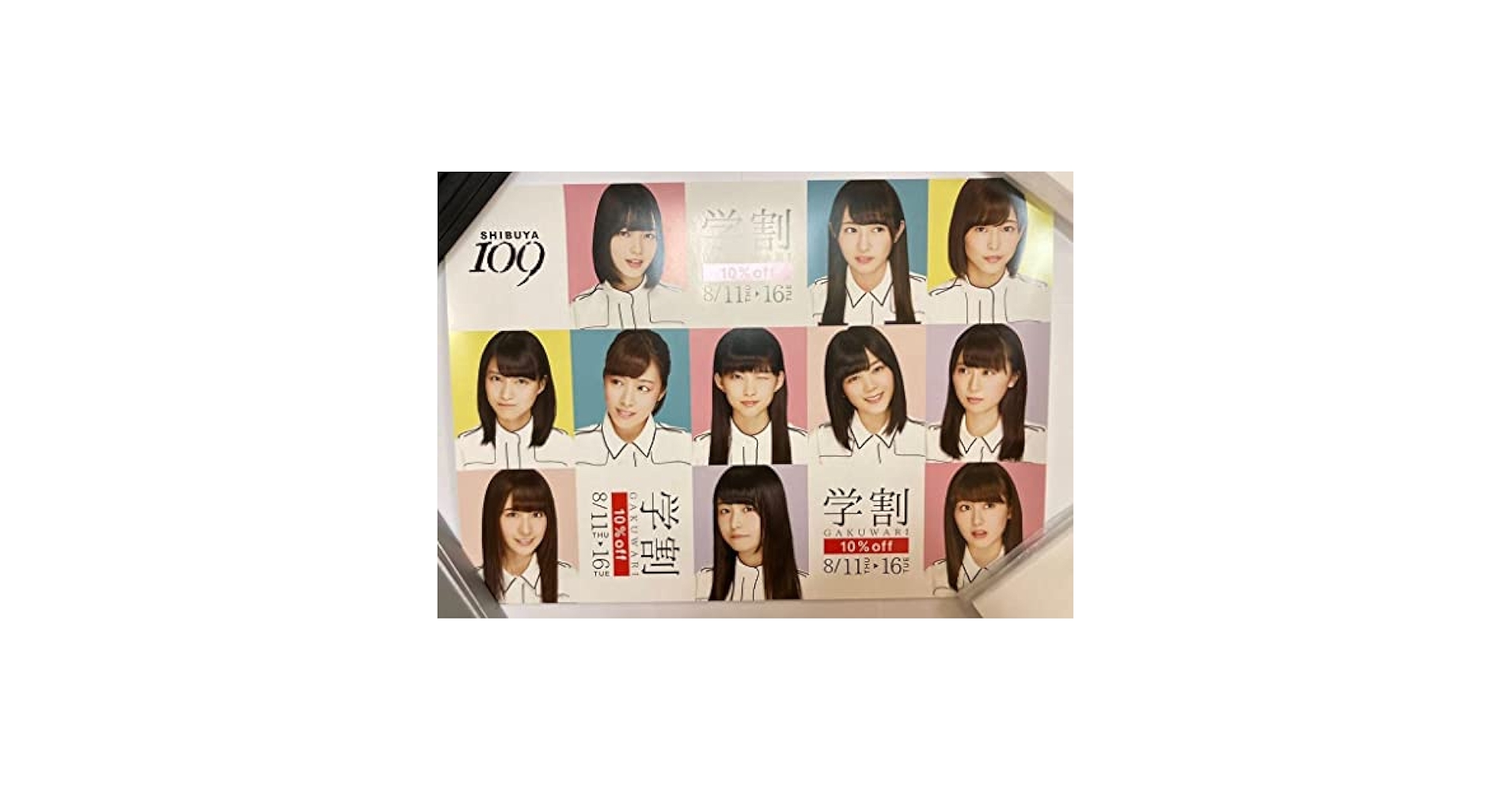 Amazon.co.jp: 欅坂46 109 ポスター 2枚セット 今泉佑唯 小林