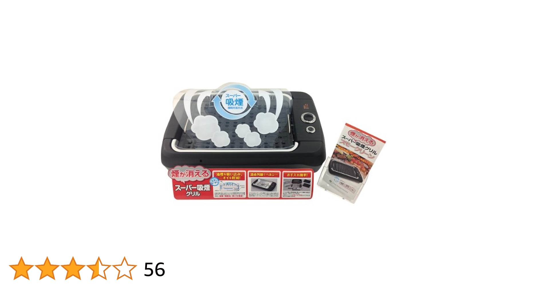 ホットプレート スーパー吸煙グリル　スモークリーンDSK1001 未使用品 Amazon | スーパー吸煙グリル 「スモークリーン」 DSK0001