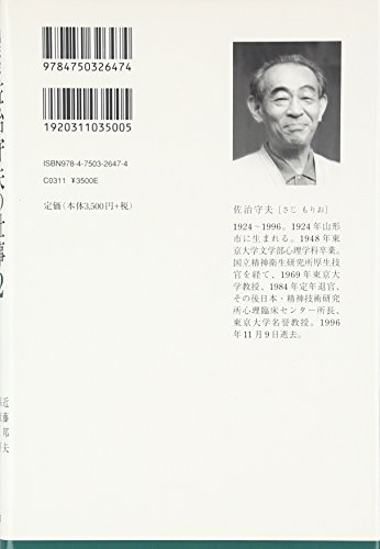 Amazon.co.jp: 佐治 守夫: 本、バイオグラフィー、最新アップデート
