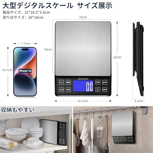 DIHAKARI DH-307 大型 キッチンスケール の商品画像 8