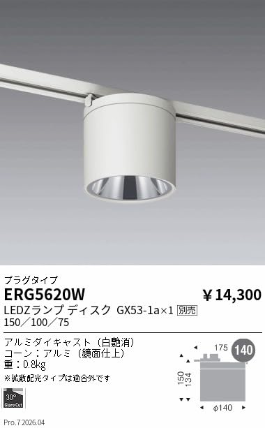Amazon | ENDO LEDシーリングダウンライト 配線ダクトレール用