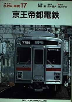 純銀】京王帝都電鉄 無事故記念章 表は金張 京王帝都電鉄 7000系車両