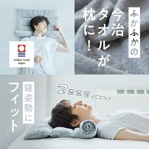 今治睡眠用タオル2 ポール付き 2個セット グレー コバルトブルー Amazon｜SU-ZI 今治睡眠用タオル2 [2個セット] 今治枕 今治タオル