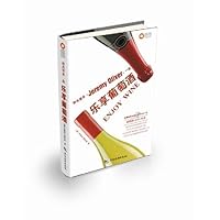 and Jeremy enjoy the wine with the music (comes with DVD disc 1) 7503236698 Book Cover