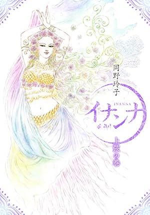 Amazon.co.jp: 陰陽師 玉手匣 1 (ジェッツコミックス) eBook : 岡野