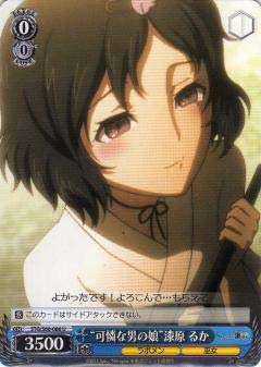 Amazon.co.jp: ヴァイスシュヴァルツ STG/S60-086 “可憐な男の娘”漆原