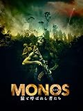 MONOS　猿と呼ばれし者たち(字幕版)