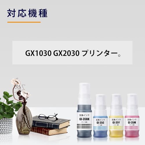 LAIPENG Canon GI-35 顔料インク4色セット