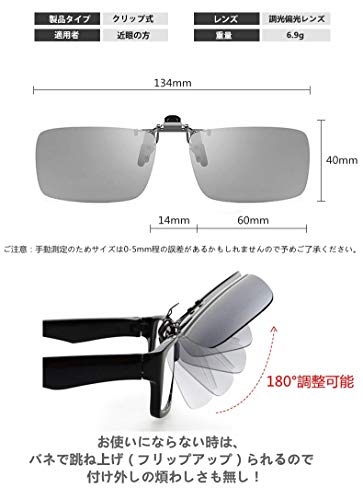 KANGYONG 調光 変色 クリップオン サングラス めがねの上か