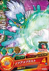 ドラゴンボールヒーローズ 初弾 Amazon.co.jp: ドラゴンボールヒーローズ,GM8弾,HG8-55,ニッキー