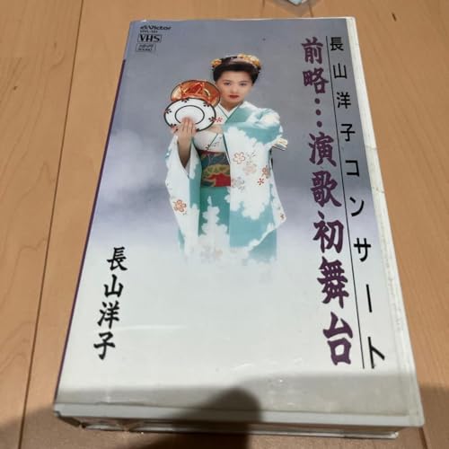 ���R�m�q/�O���A���̏����� ����ۊ� VHS