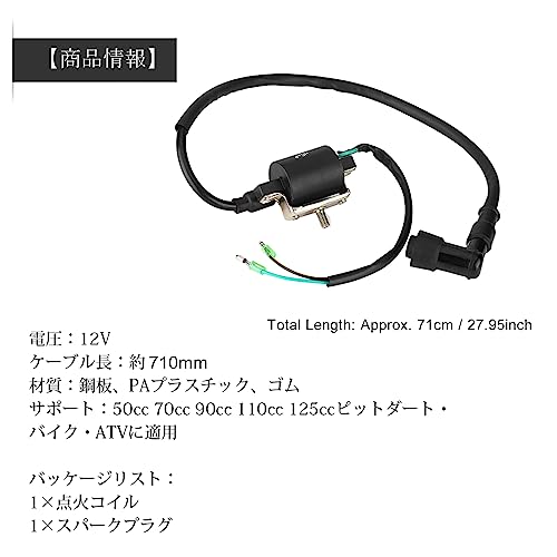 12V Zündspule mit Zündkerzenkappe, 12V Zündspule für 50CC 70CC 90CC 110CC 125CC Pitbike Zündspul, Motorradzündspule für Pit Dirt Bike ATV