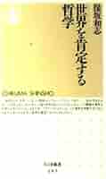限界の哲学 限界の哲学 | ドゥルシラ コーネル, Cornell,Drucilla, 昌樹, 仲