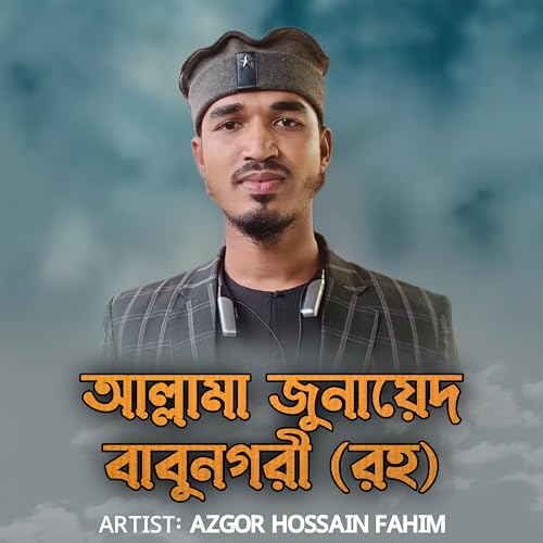 Play Allama Junayed Babunagori (Roh) by Azgor Hossain Fahim & Abdullah ...