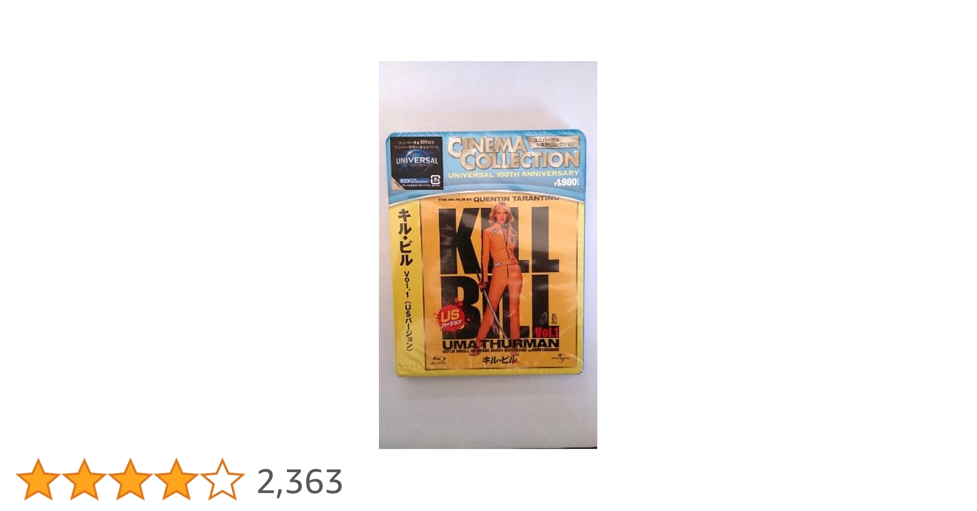 Amazon.co.jp: キル・ビル Vol.1 [Blu-ray] : ユマ・サーマン